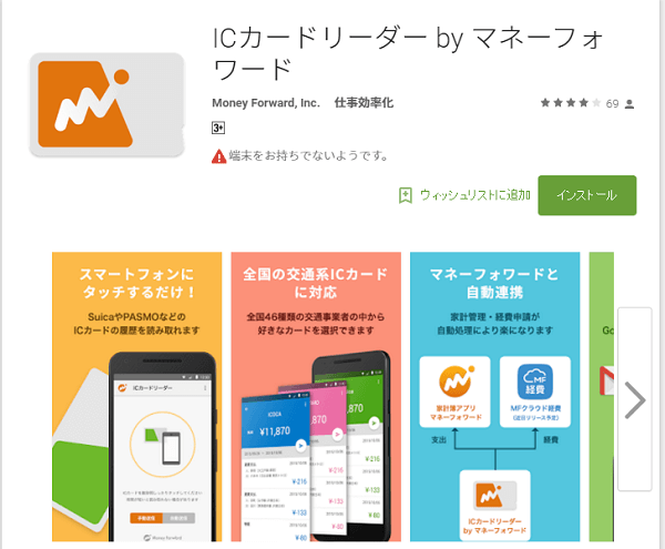 moneyfoward-ic-app