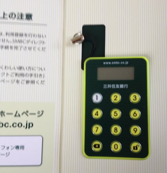 三井住友銀行からSMBCダイレクト「パスワードカード」が届いた！